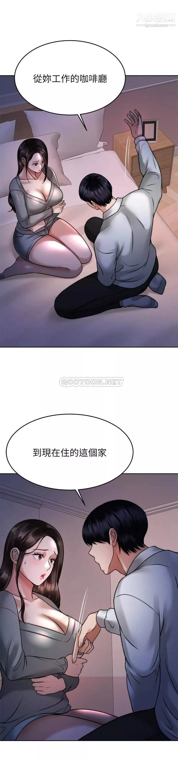 催眠治慾師第23話-我想插，妳就得乖乖聽話