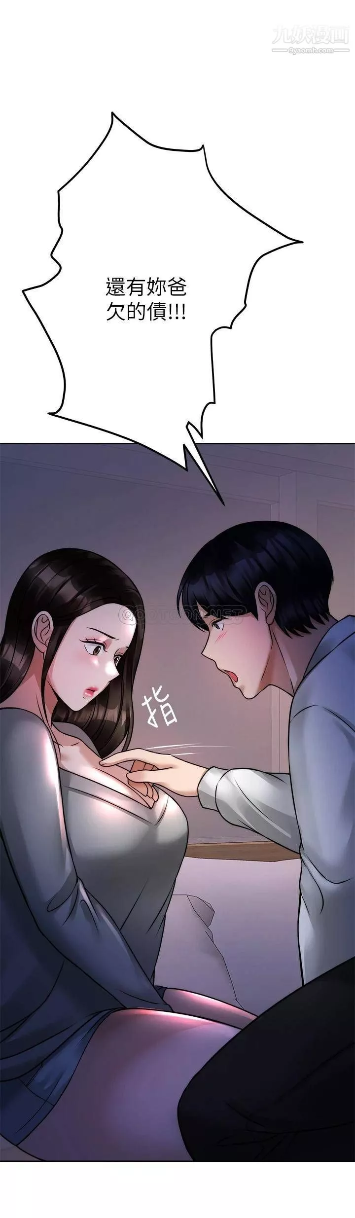 催眠治慾师-第23话-我想插，妳就得乖乖听话 - 图片 40