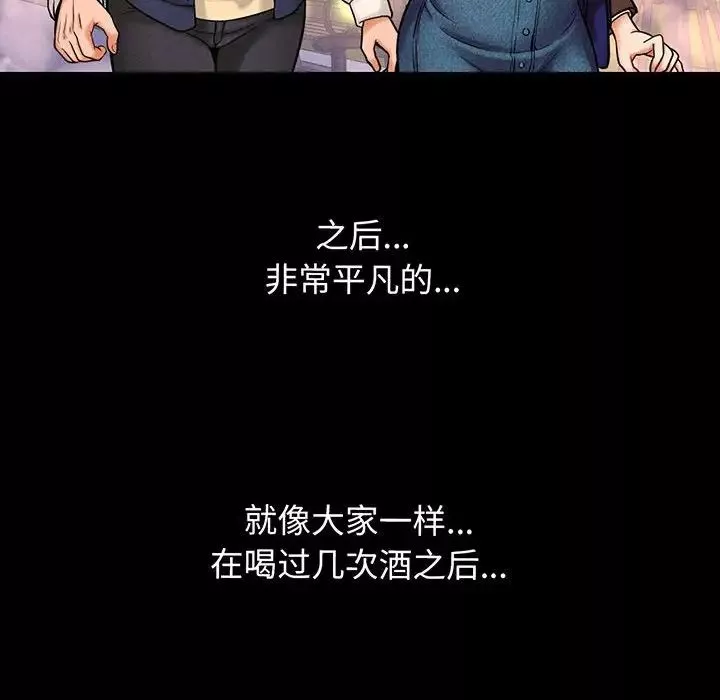 我的女王-第1话 - 图片 161