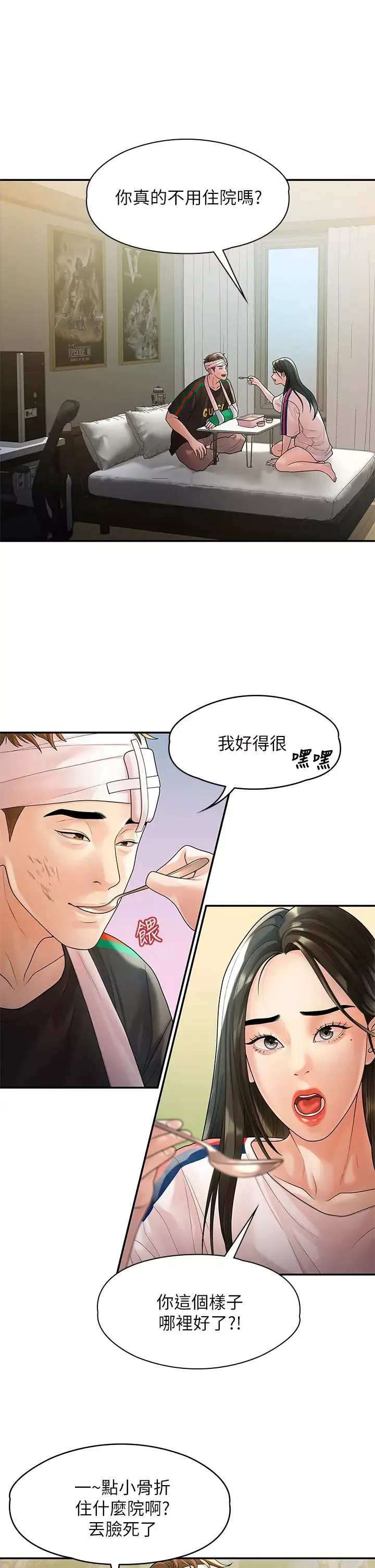 我們的非常關係第54話-可是多賢，我回不去了!