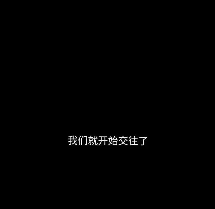 我的女王-第1话 - 图片 162
