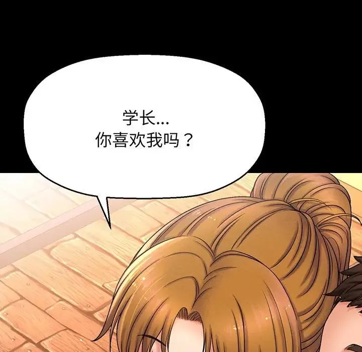 我的女王-第1话 - 图片 164
