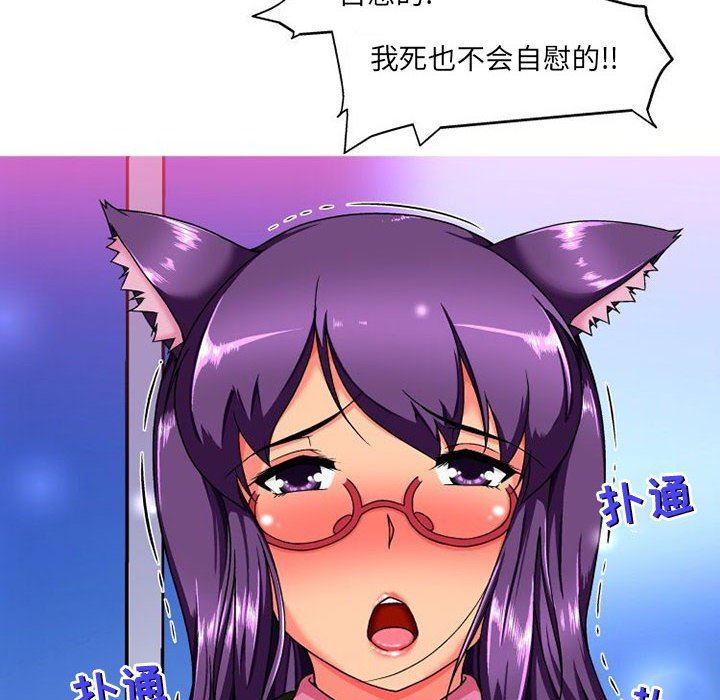 上司的尾巴摸不得第10話