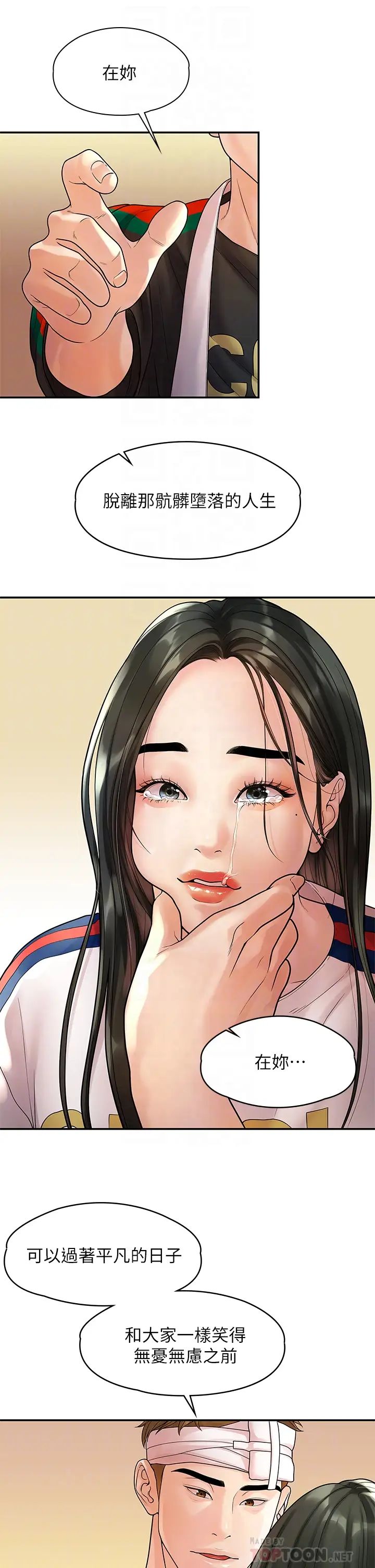 我们的非常关係第54话-可是多贤，我回不去了!