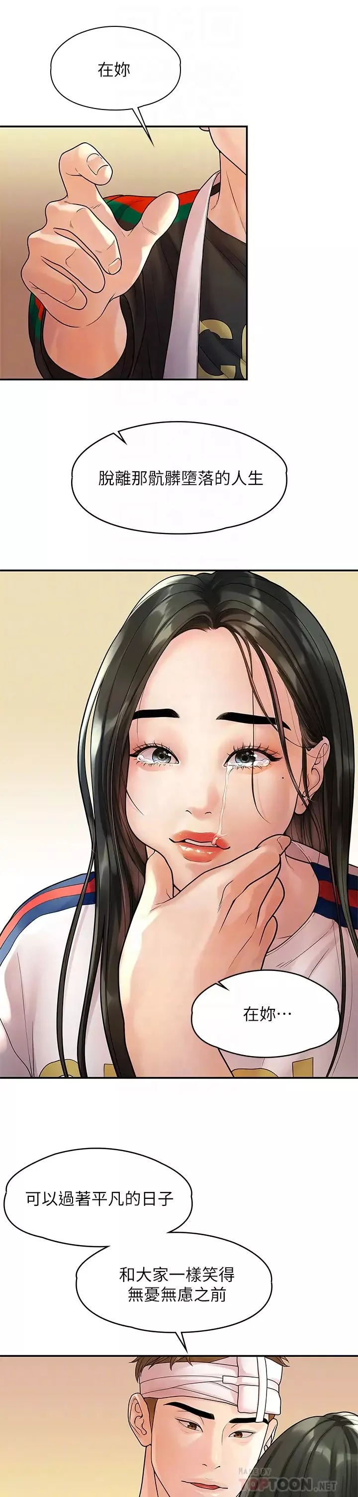 我们的非常关係-第54话-可是多贤，我回不去了! - 图片 6