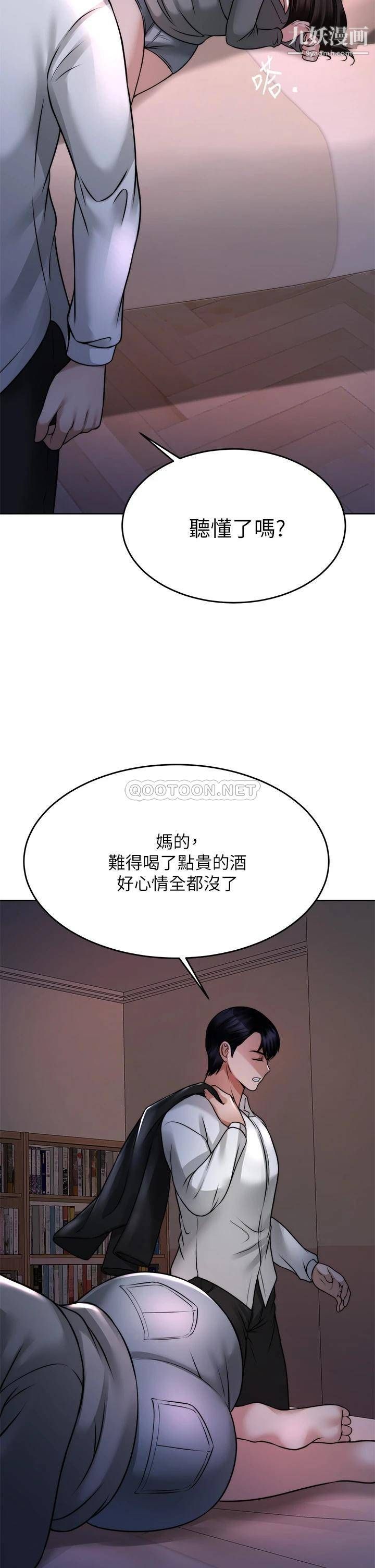 催眠治慾师第23话-我想插,妳就得乖乖听话