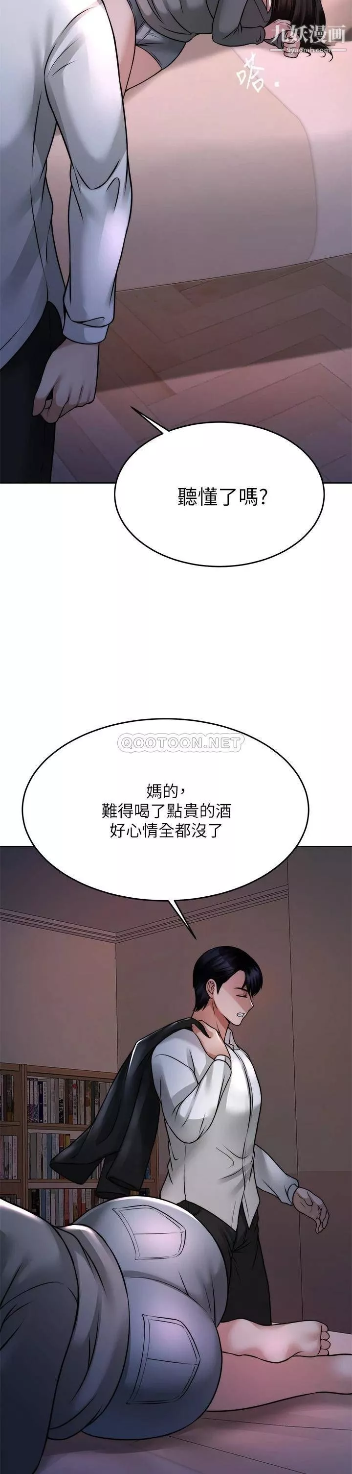 催眠治慾師第23話-我想插，妳就得乖乖聽話