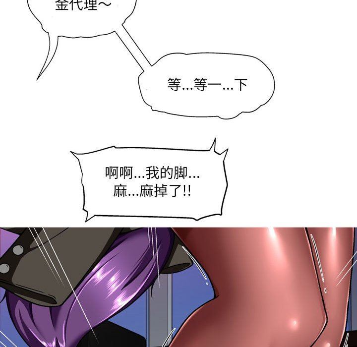 上司的尾巴摸不得第10话