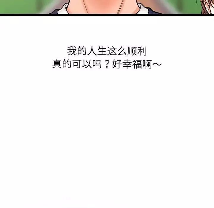 我的女王-第1话 - 图片 175