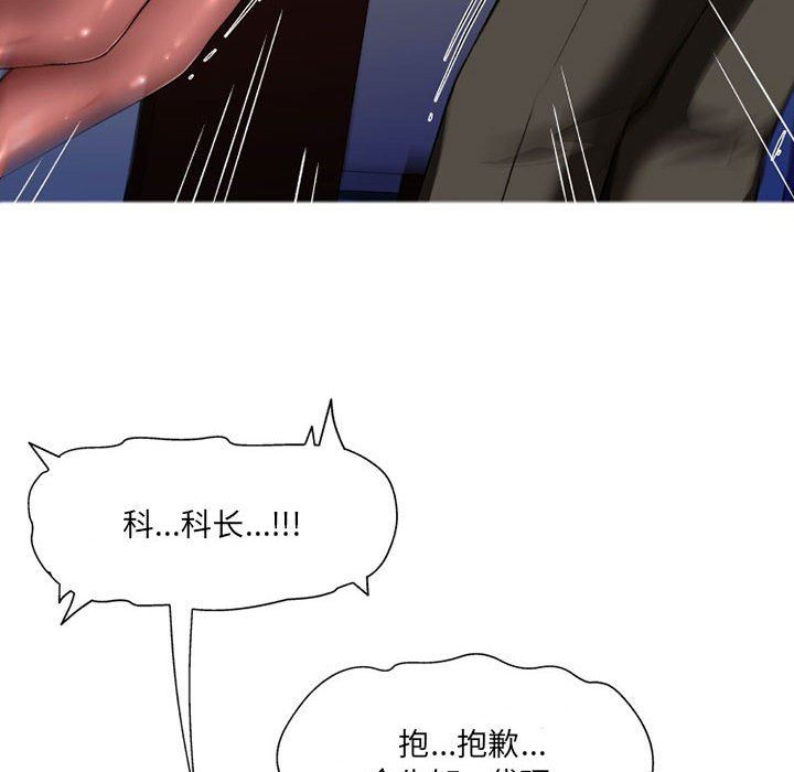 上司的尾巴摸不得第10话