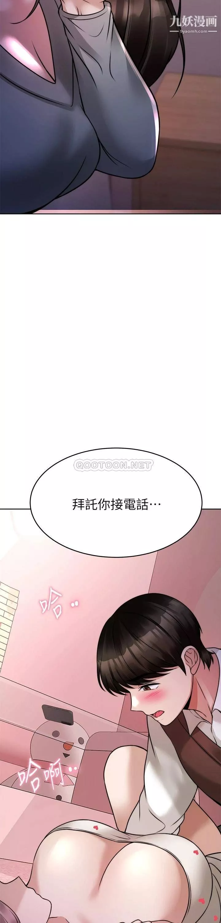 催眠治慾師第23話-我想插，妳就得乖乖聽話
