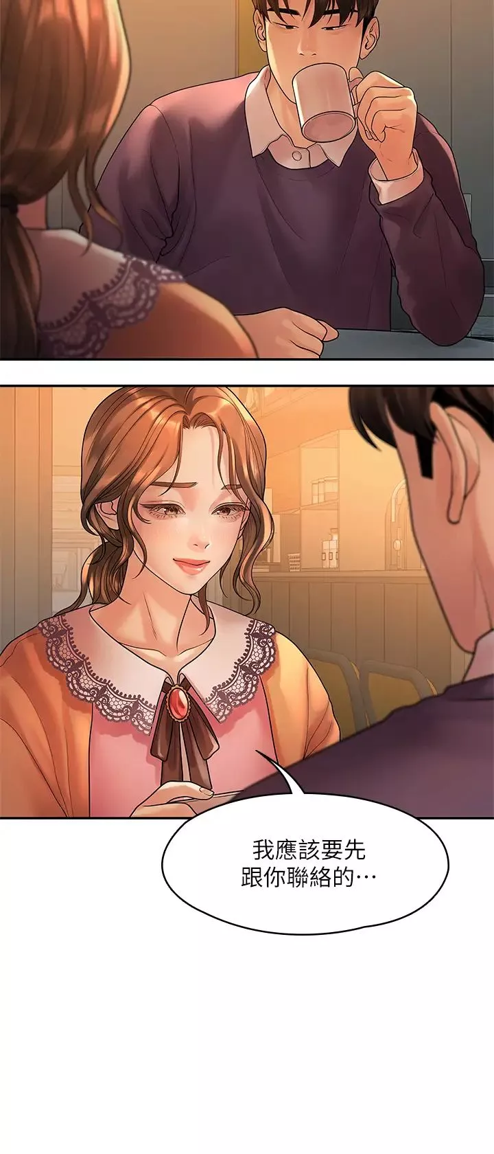 我們的非常關係第54話-可是多賢，我回不去了!
