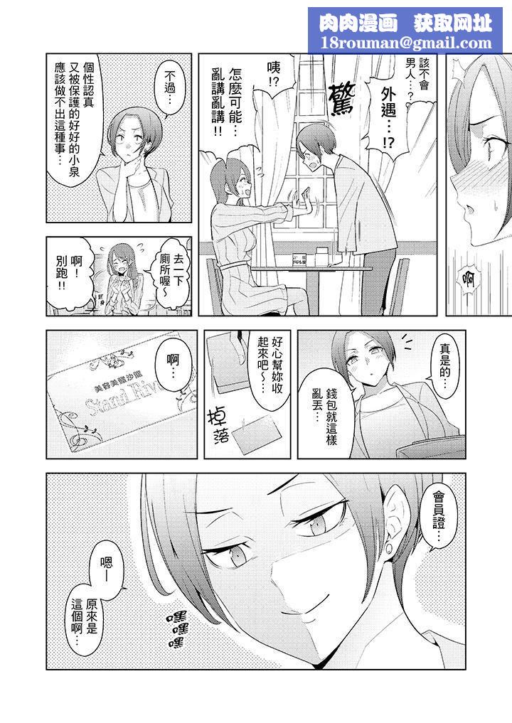 帮人妻放鬆筋骨的到府按摩第18话