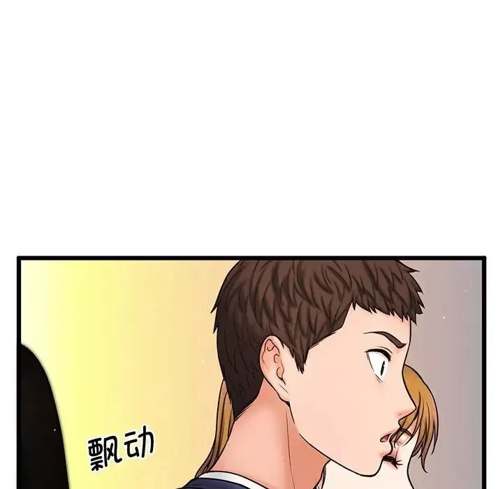 我的女王第1話