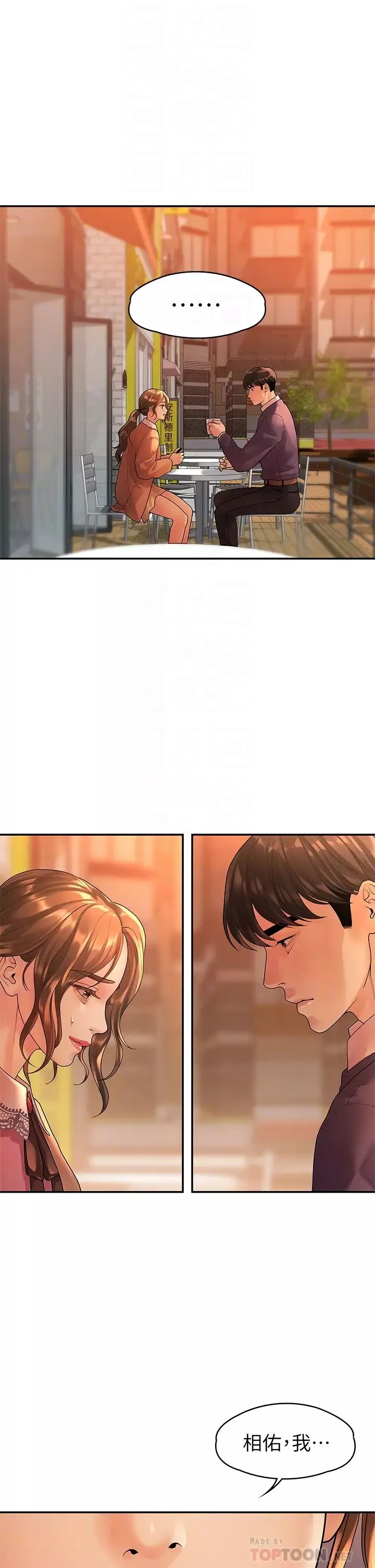 我們的非常關係第54話-可是多賢，我回不去了!