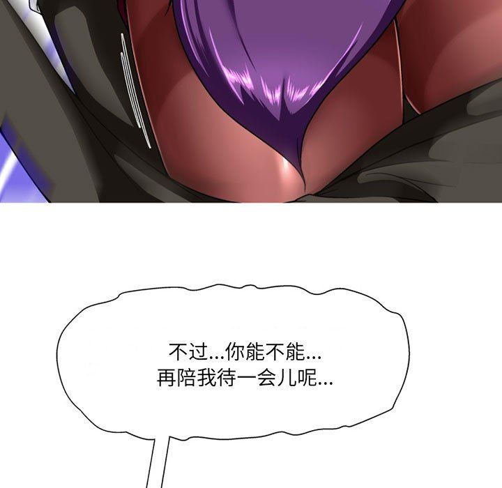 上司的尾巴摸不得第10话