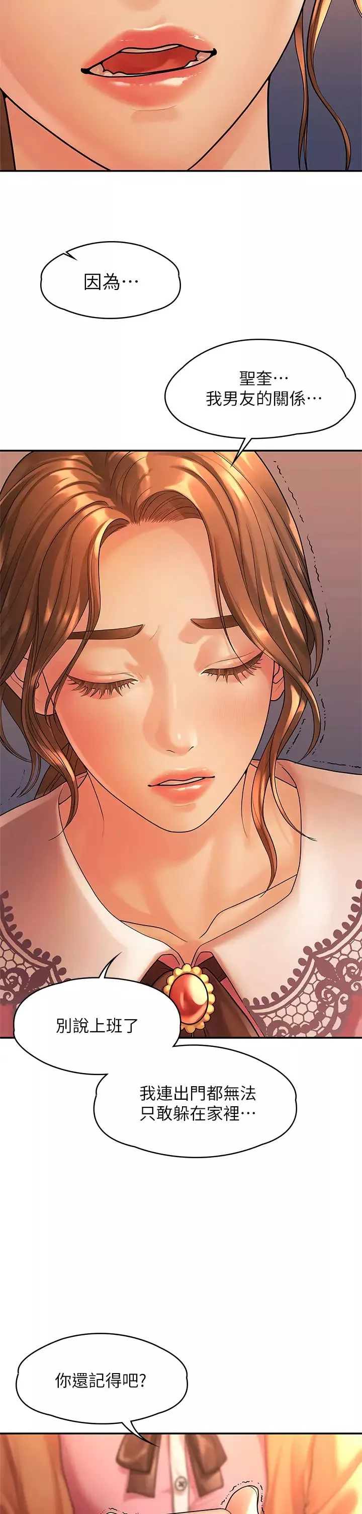 我們的非常關係第54話-可是多賢，我回不去了!