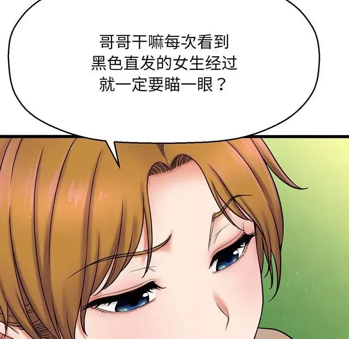 我的女王-第1话 - 图片 184