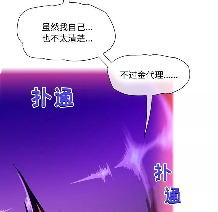 上司的尾巴摸不得第10話