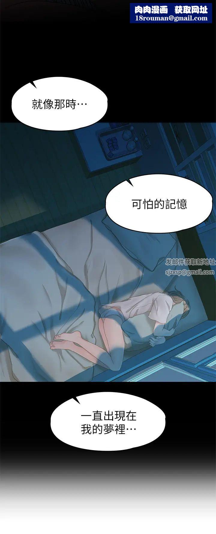 我们的非常关係第54话-可是多贤，我回不去了!