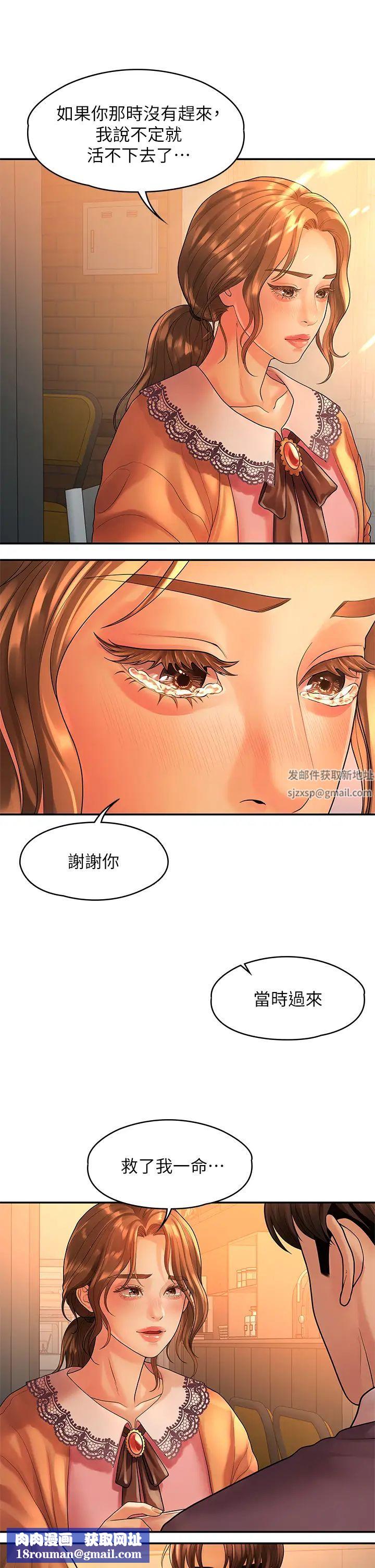 我们的非常关係第54话-可是多贤,我回不去了!