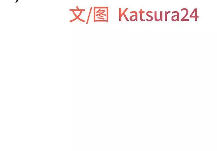 上司的尾巴摸不得第11話