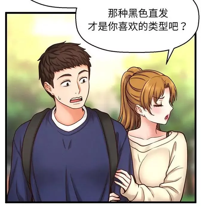 我的女王第1話