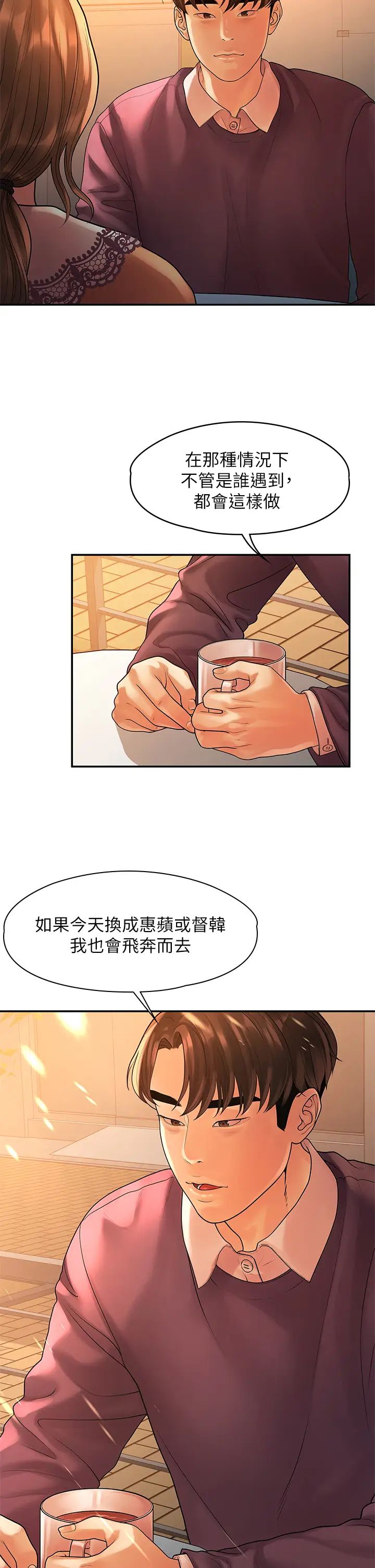 我们的非常关係第54话-可是多贤,我回不去了!