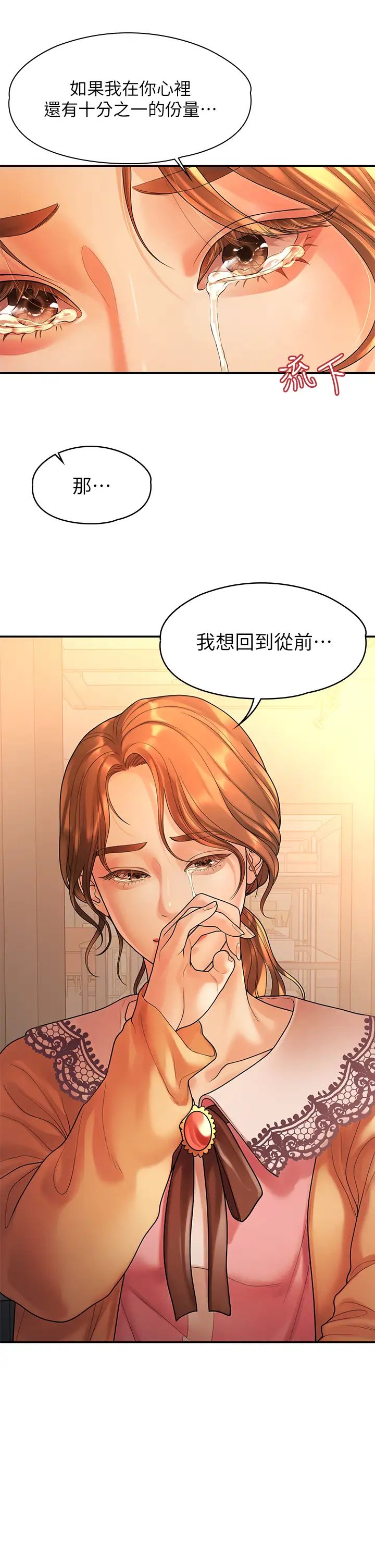 我们的非常关係第54话-可是多贤,我回不去了!
