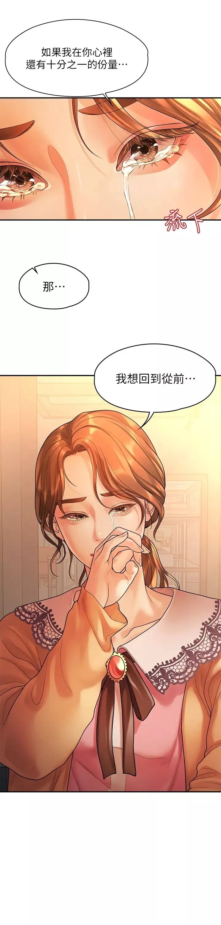 我们的非常关係-第54话-可是多贤，我回不去了! - 图片 23