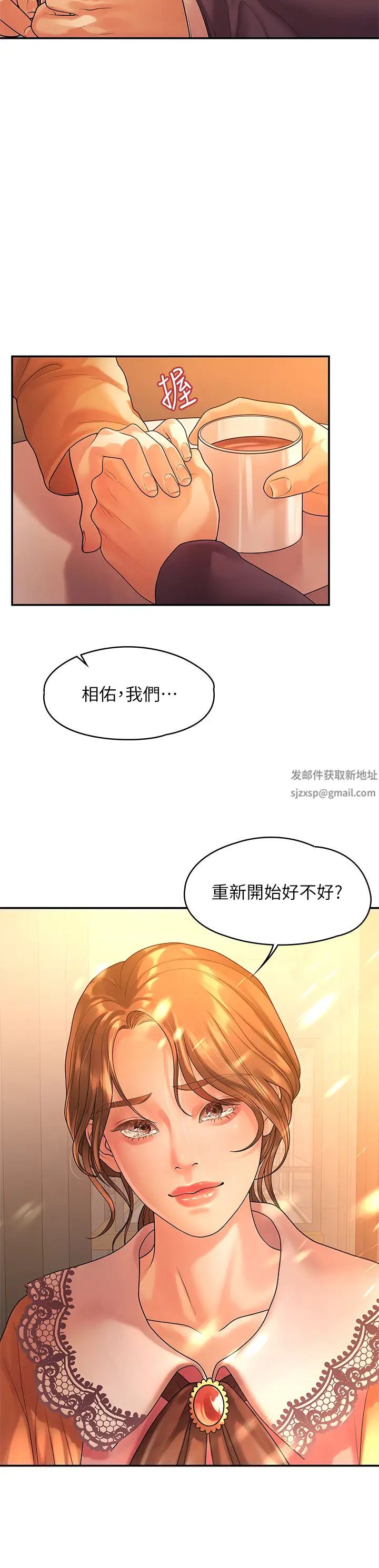 我们的非常关係第54话-可是多贤,我回不去了!