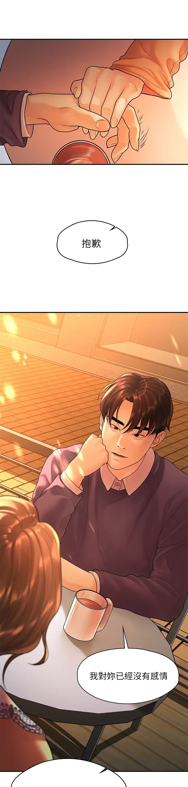 我们的非常关係第54话-可是多贤,我回不去了!