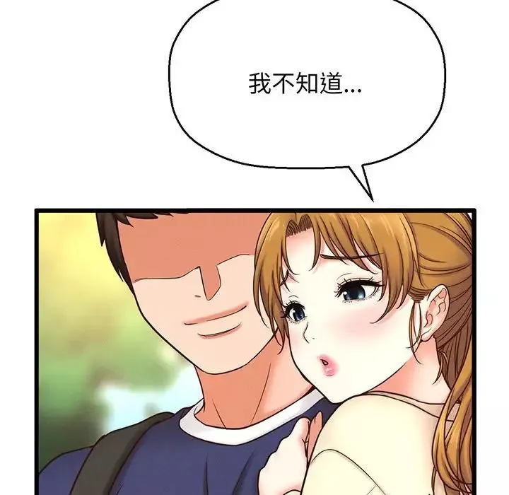 我的女王第1話