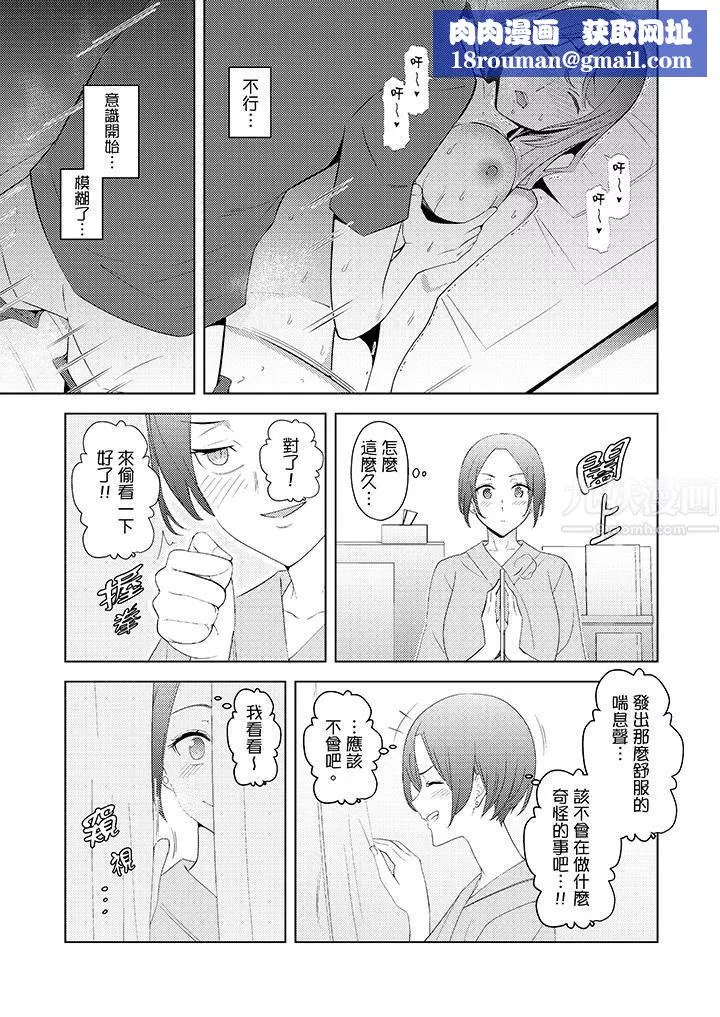 幫人妻放鬆筋骨的到府按摩第19話