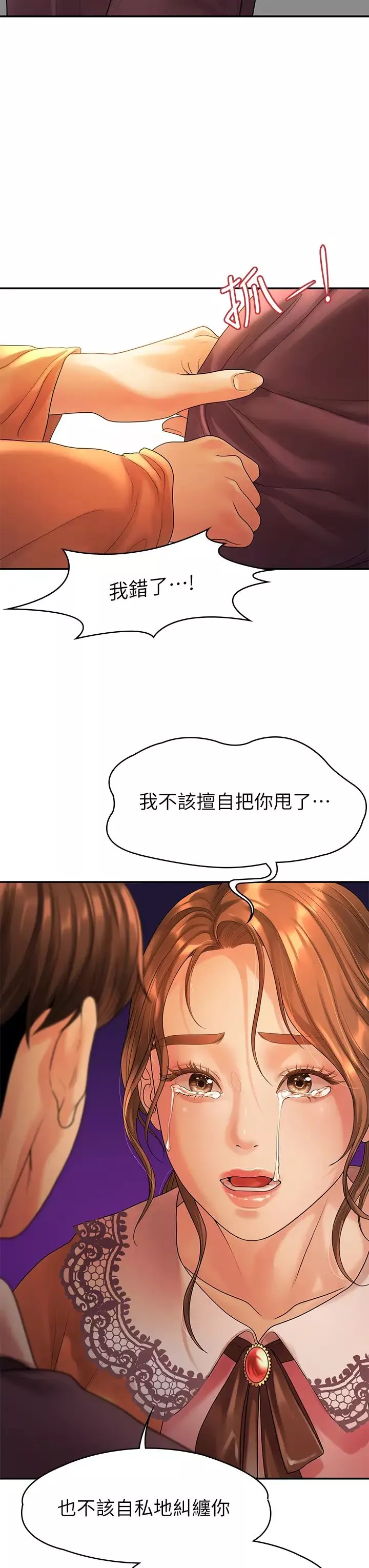我們的非常關係第54話-可是多賢，我回不去了!