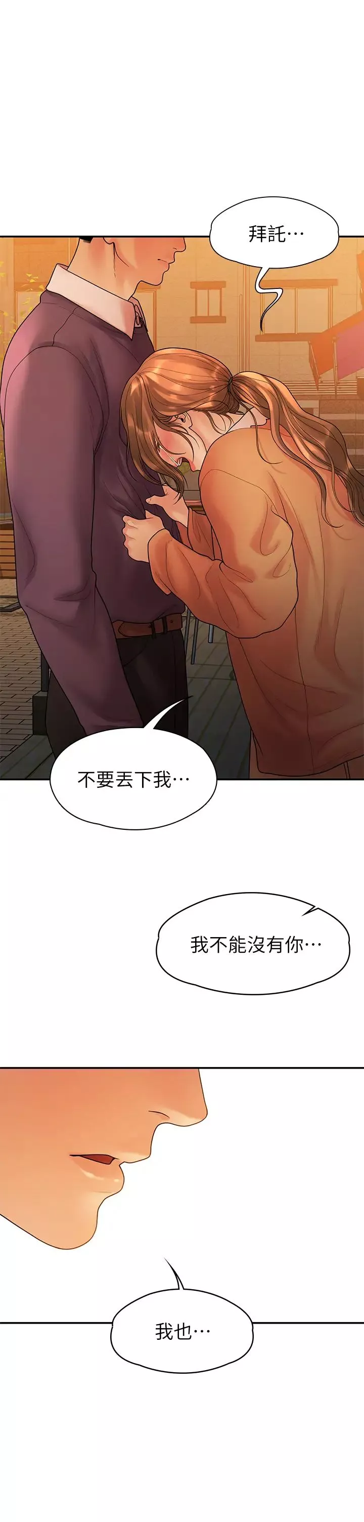 我们的非常关係-第54话-可是多贤，我回不去了! - 图片 30