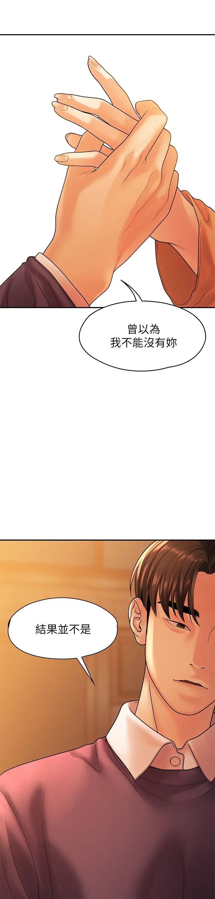 我们的非常关係第54话-可是多贤,我回不去了!