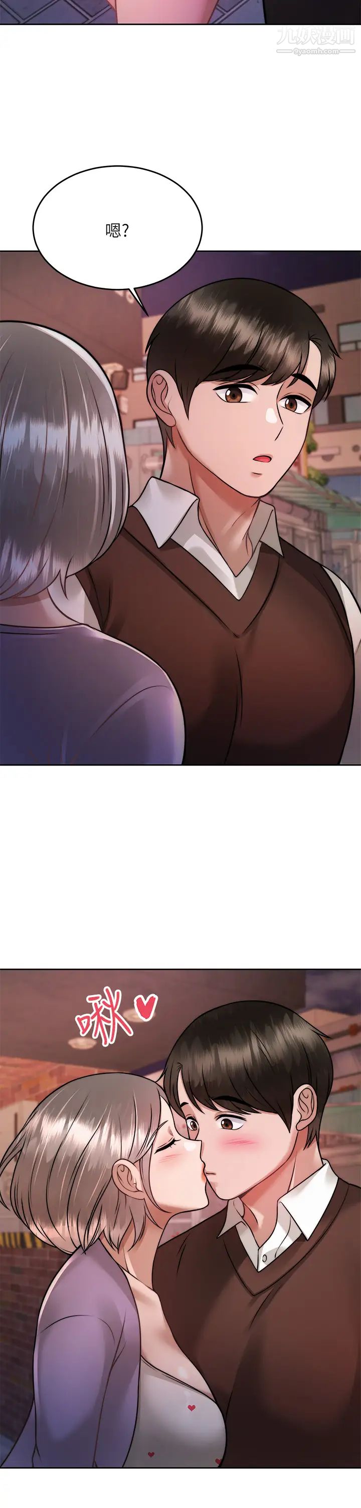 催眠治慾师第24话-辣妹奥客的报仇计画