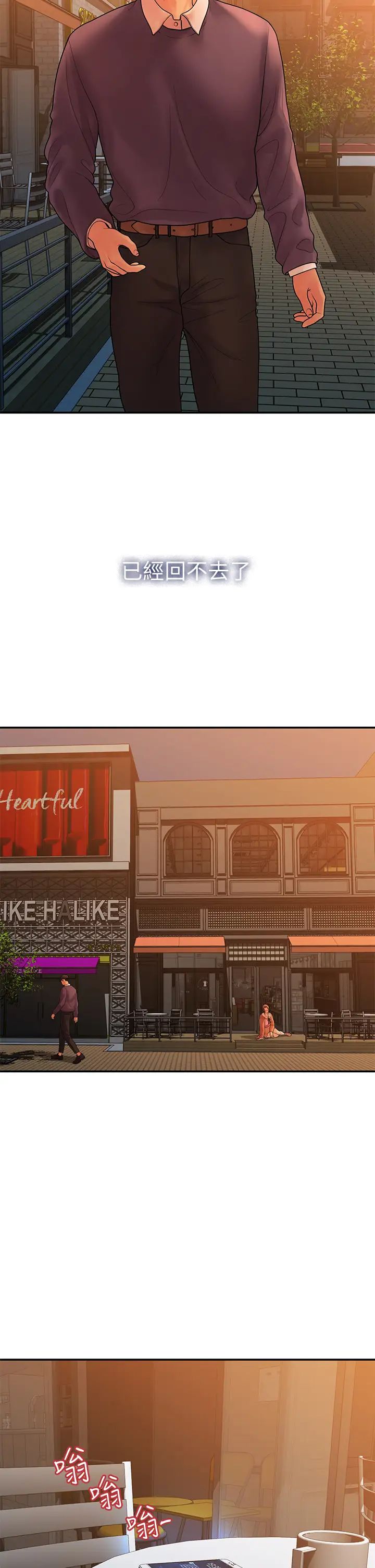 我們的非常關係第54話-可是多賢，我回不去了!