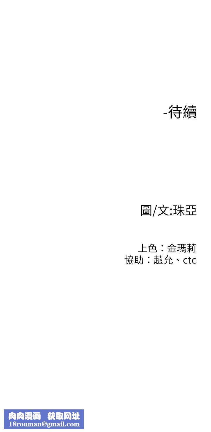 我们的非常关係第54话-可是多贤,我回不去了!