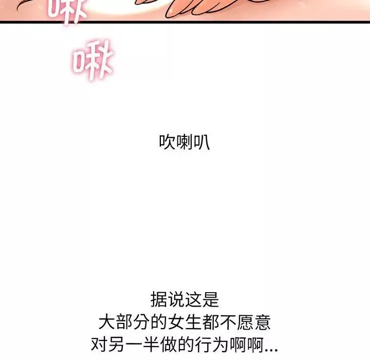 我的女王第1話