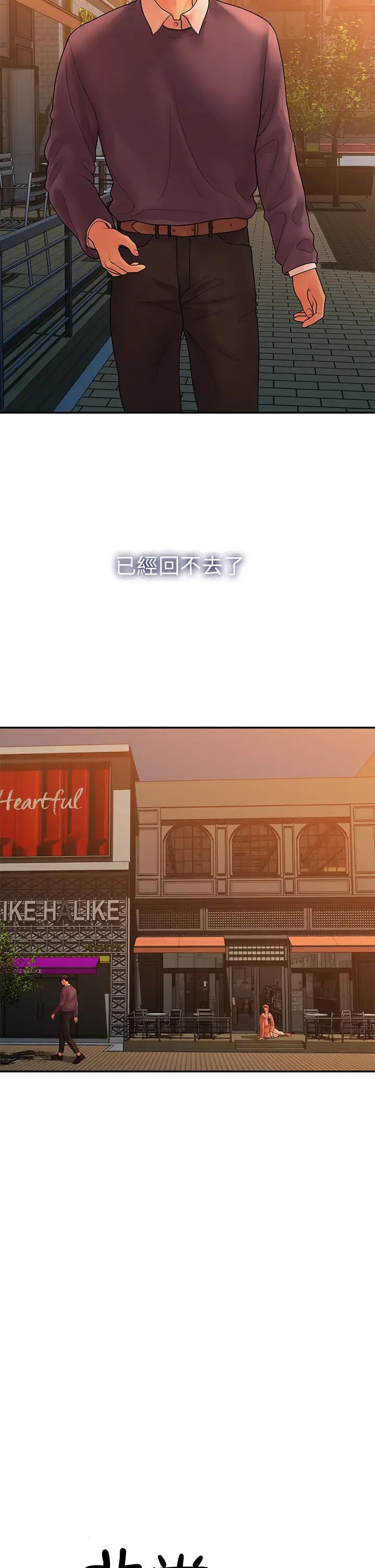 我們的非常關係最終話-我們漫長故事的盡頭