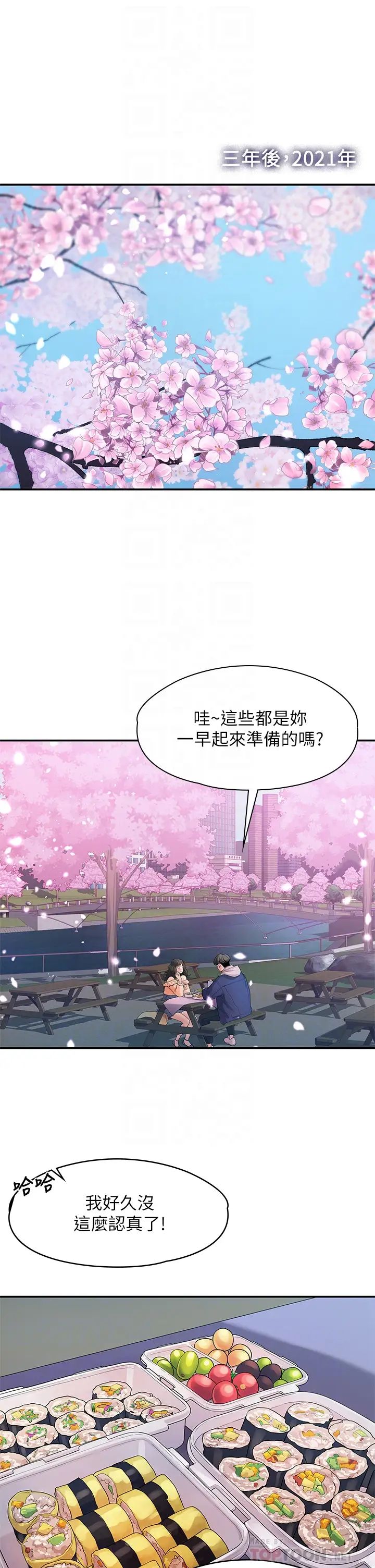 我們的非常關係最終話-我們漫長故事的盡頭