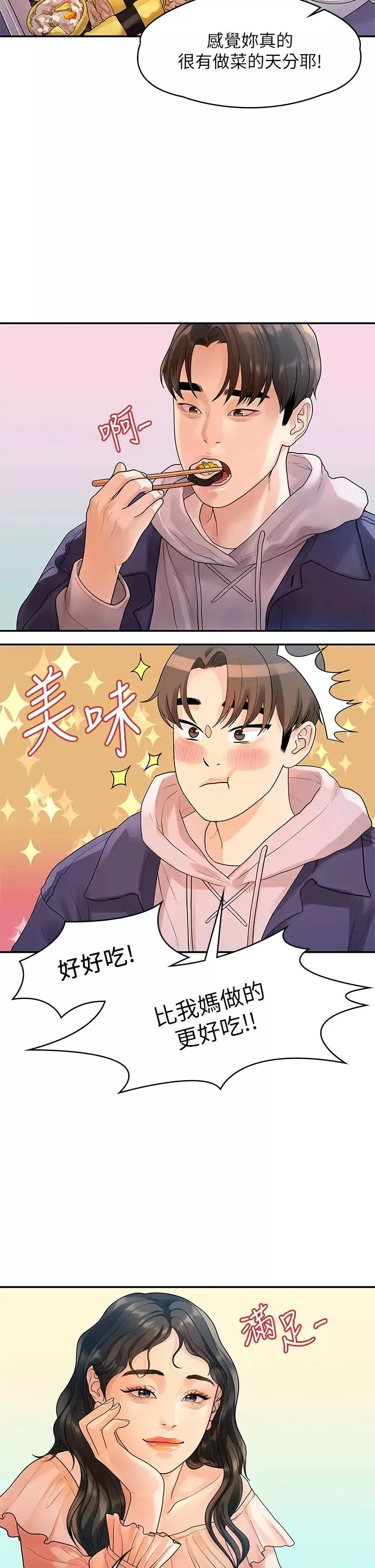 我们的非常关係-最终话-我们漫长故事的尽头 - 图片 5
