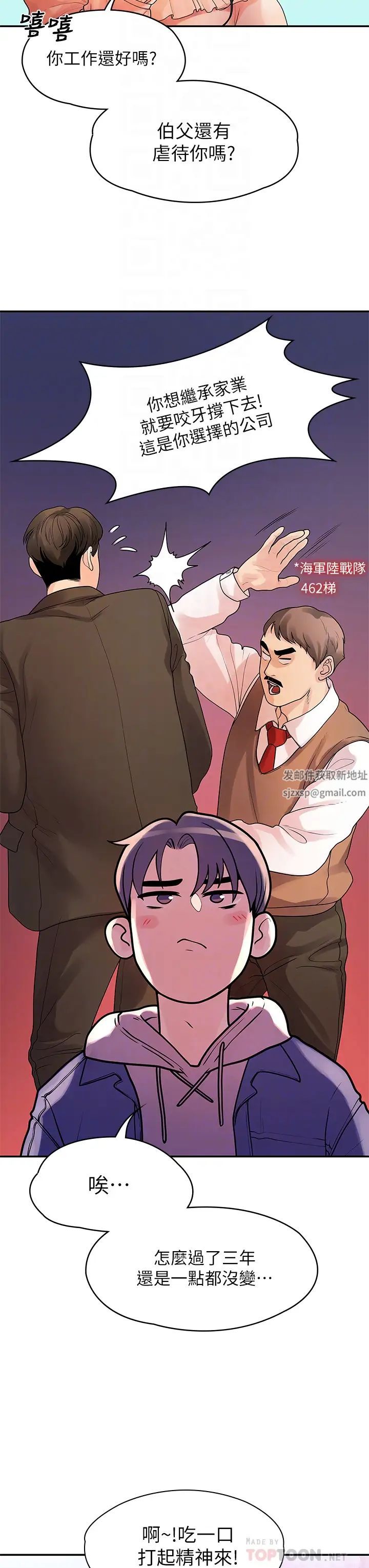 我們的非常關係最終話-我們漫長故事的盡頭