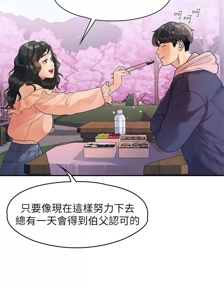 我们的非常关係-最终话-我们漫长故事的尽头 - 图片 7