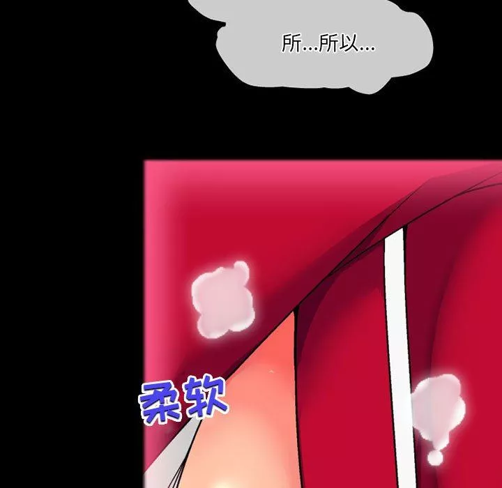 上司的尾巴摸不得-第11话 - 图片 29