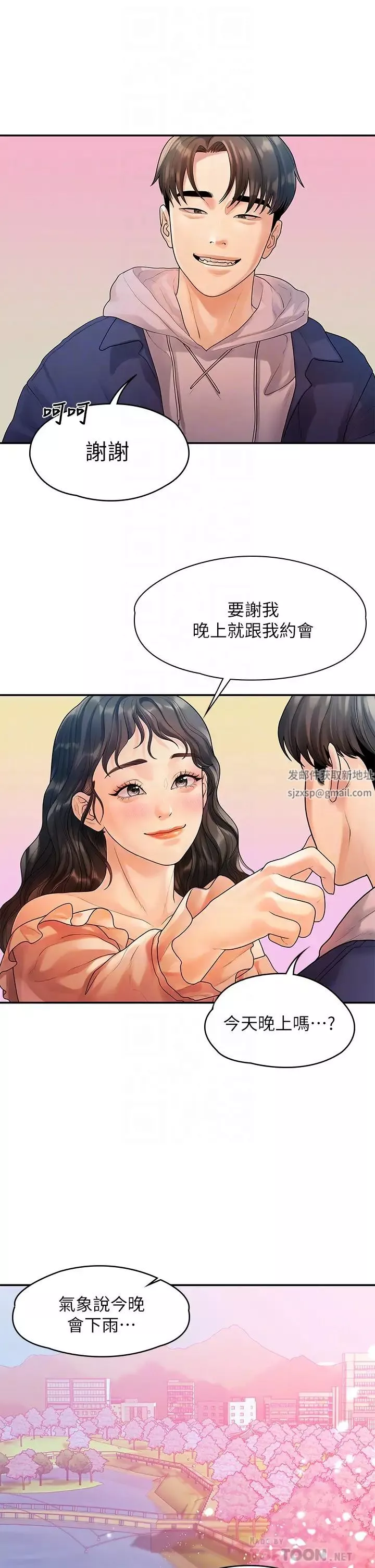 我們的非常關係最終話-我們漫長故事的盡頭
