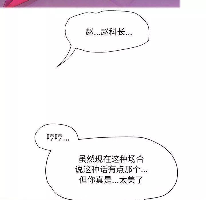 上司的尾巴摸不得第11話