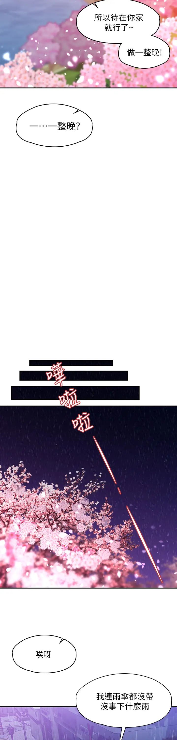 我們的非常關係最終話-我們漫長故事的盡頭